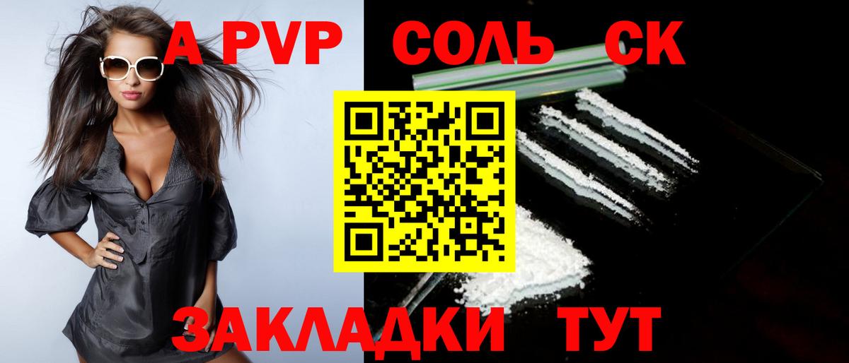Гатчина  A-PVP кристаллы  Вход с VPN 