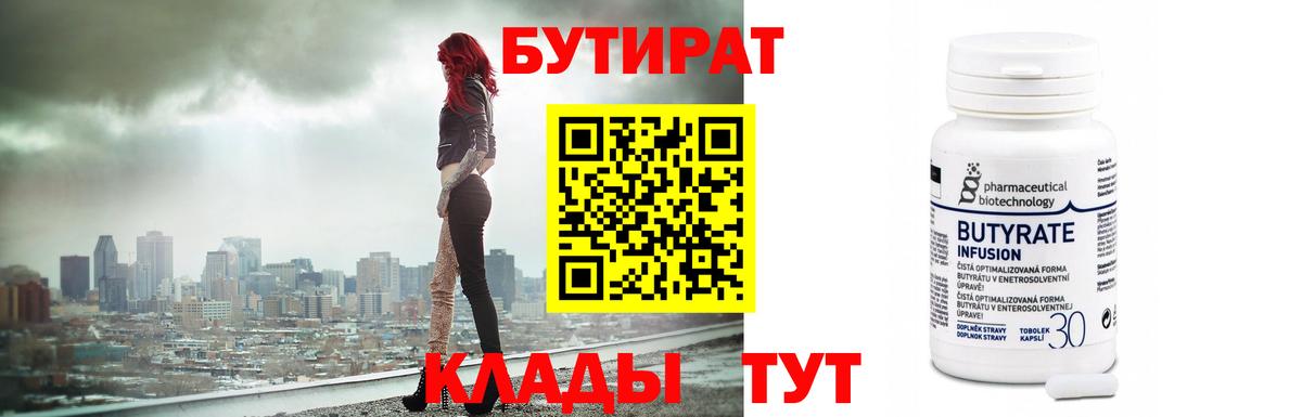 БУТИРАТ GHB Гатчина