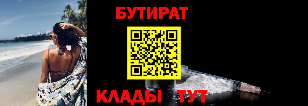 Гатчина  БУТИРАТ оксана  Вход с VPN 