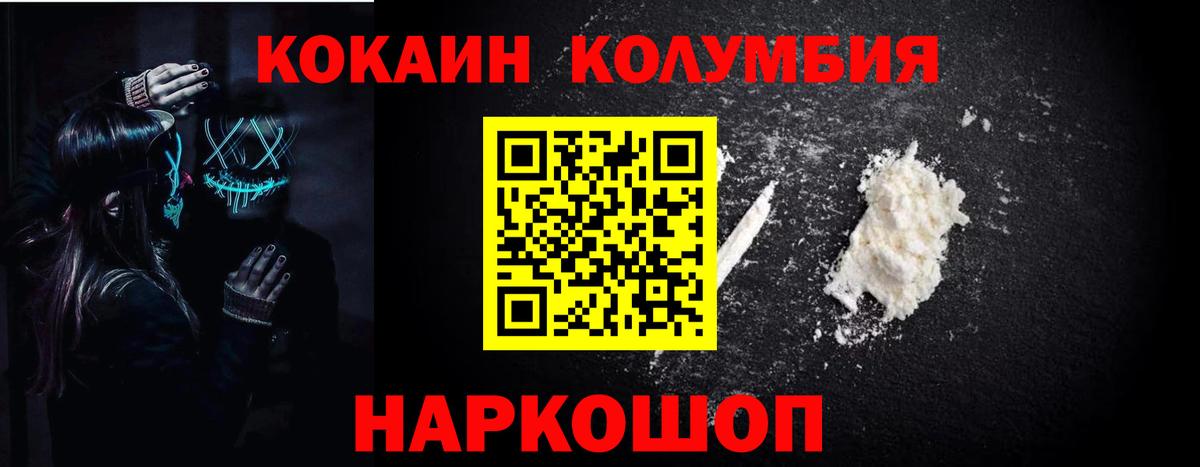 КОКАИН Columbia  КОКАИН  Вход с VPN  Гатчина  КОКАИН Fish Scale 