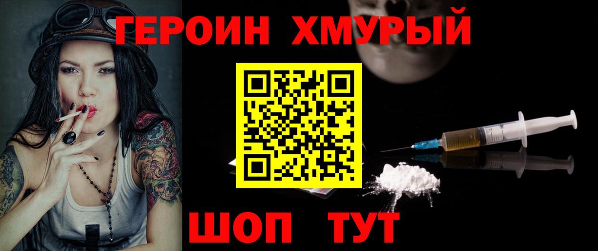 Гатчина  ГЕРОИН Heroin  Вход с VPN 