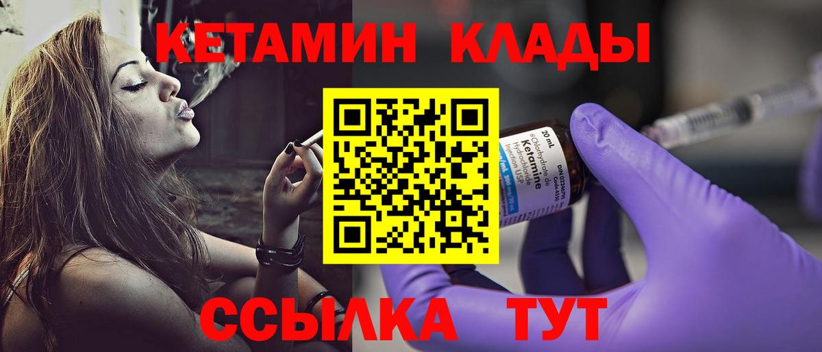   как войти  Вход с VPN  КЕТАМИН VHQ  Гатчина  Кетамин ketamine 