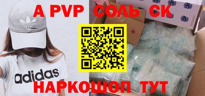 прущие крисы Шелехов