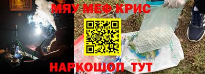 прущие крисы Шелехов