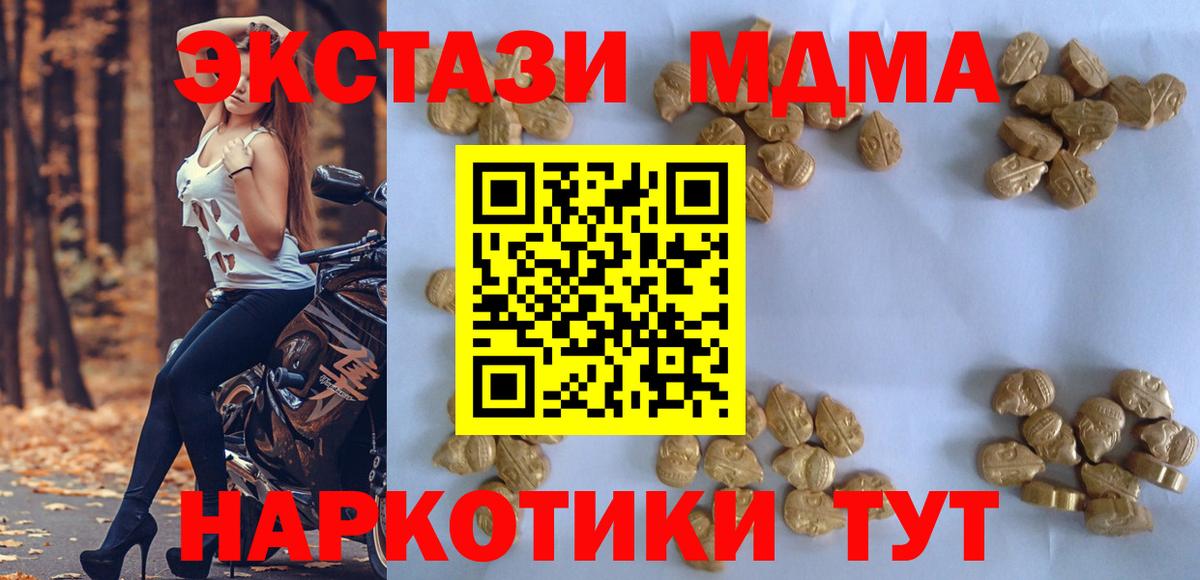 Гатчина  MDMA кристаллы  MDMA VHQ  Вход с VPN 