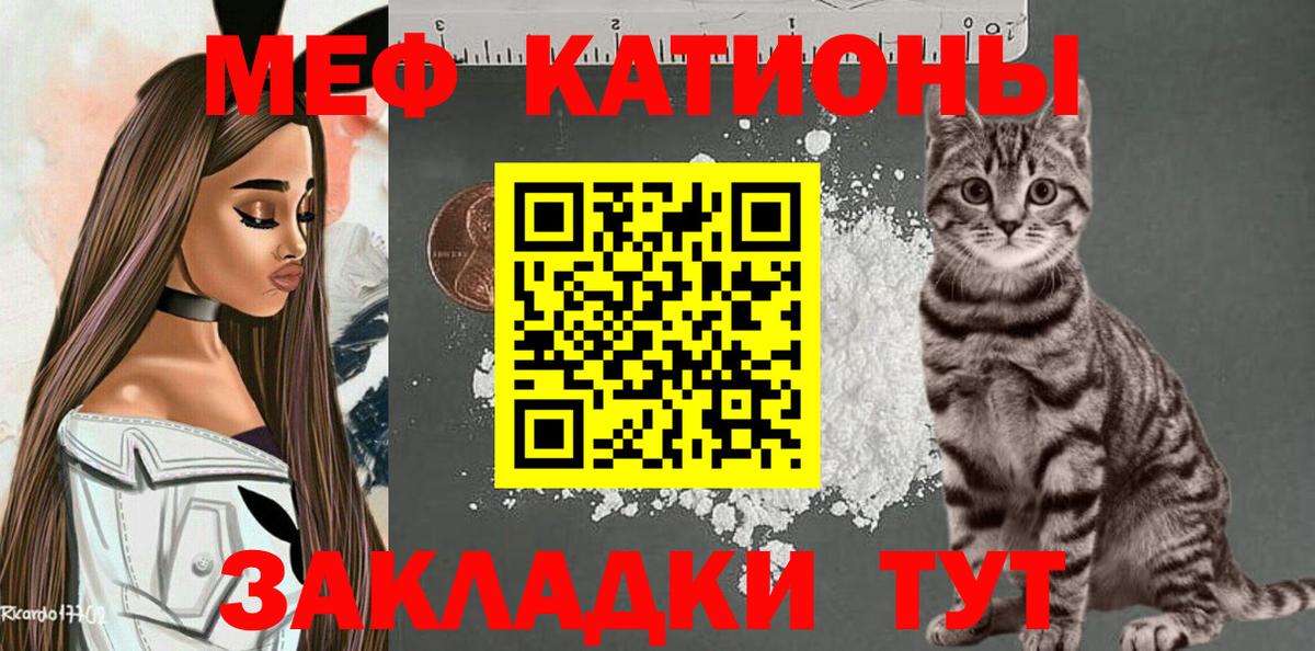 МЕФ  Вход с VPN  Меф  Гатчина  МЯУ-МЯУ 4 MMC  Мефедрон VHQ 