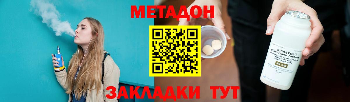 MEGA рабочий сайт  Вход с VPN  Гатчина  Метадон кристалл 