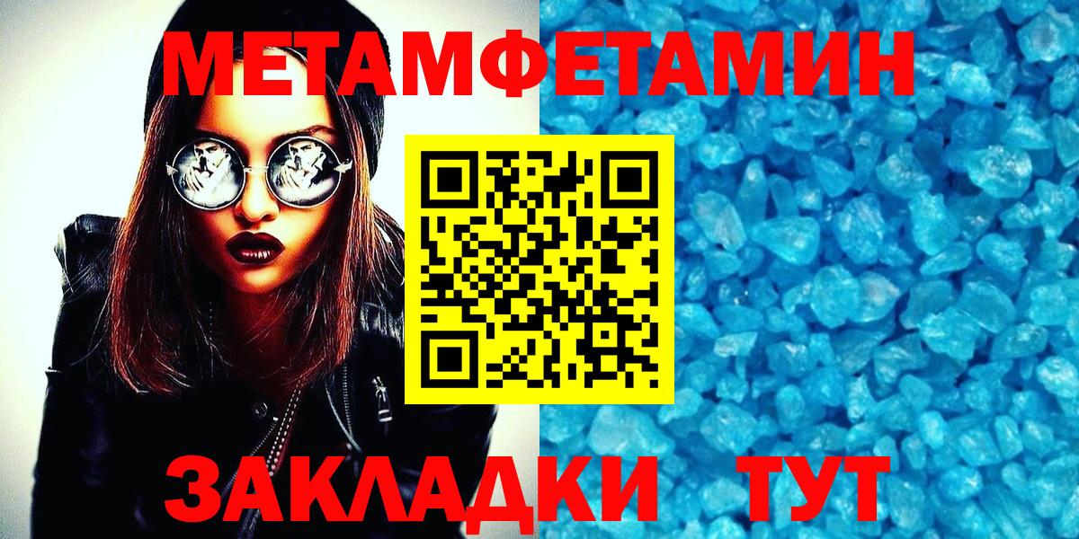 МЕТАМФЕТАМИН кристалл Гатчина