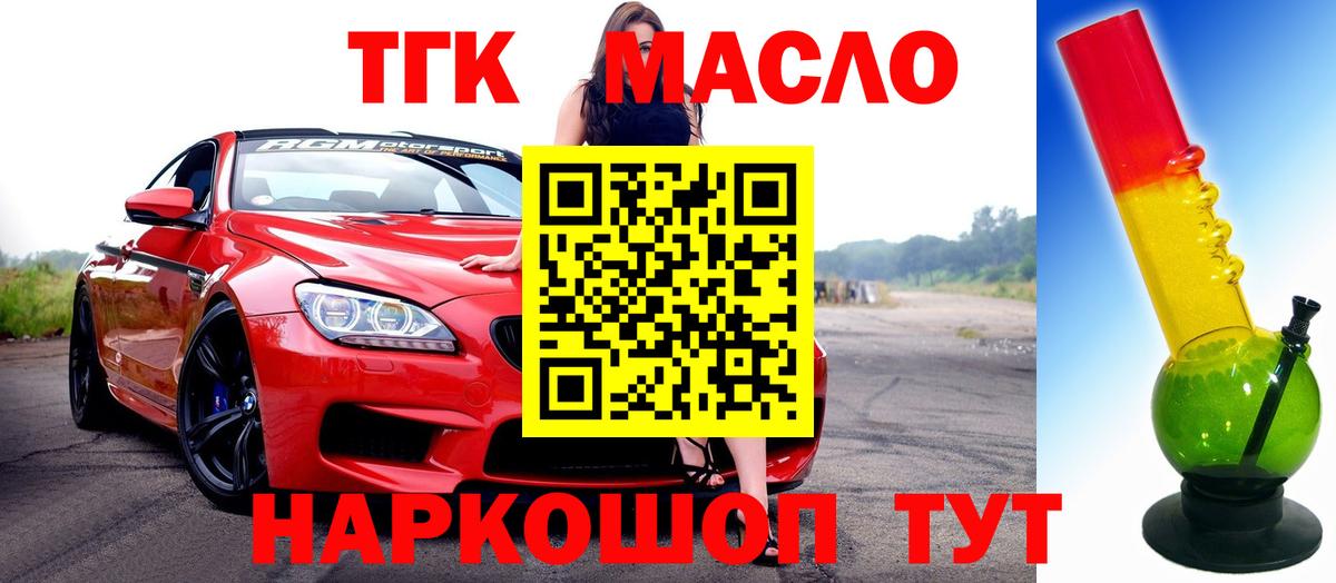 Дистиллят ТГК жижа Гатчина